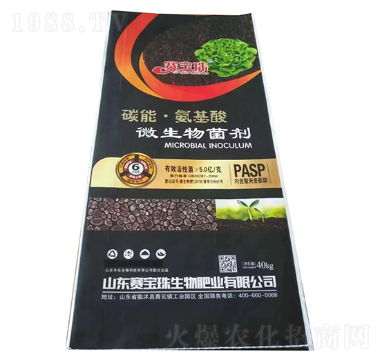 碳能·氨基酸微生物菌劑-賽寶珠-中農農資