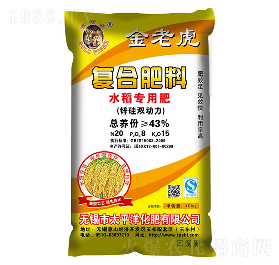水稻專用復(fù)合肥料20-8-15-金老虎-太平洋化肥