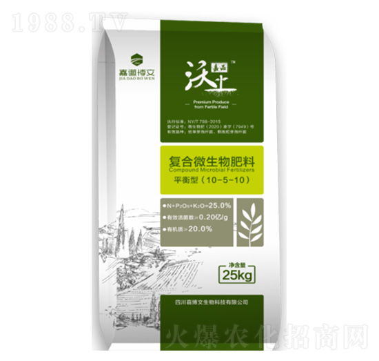 生態(tài)種植營(yíng)養(yǎng)型復(fù)合微生物肥料-嘉道博文