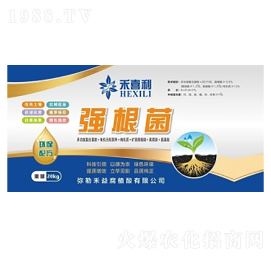 強根菌-禾喜利-禾益腐植酸