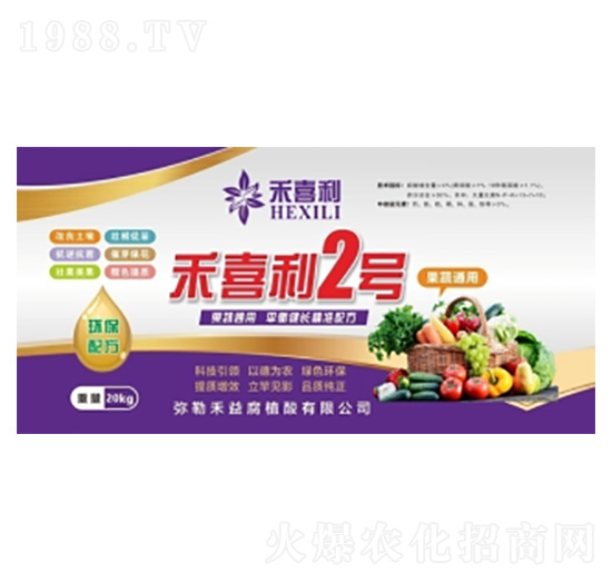 果蔬通用禾喜利2號(hào)水溶肥-禾益腐植酸