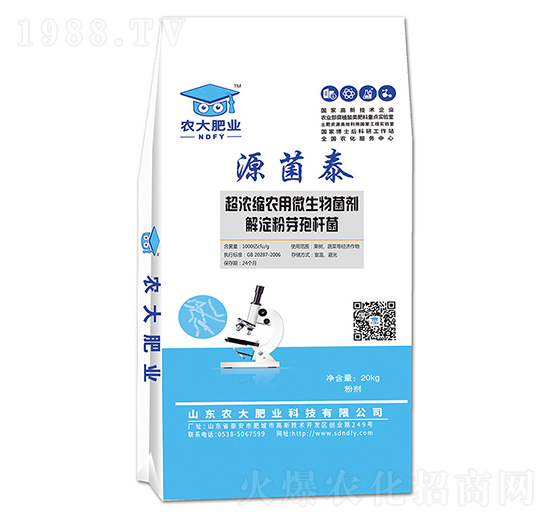 解淀粉芽孢桿菌-源菌泰-農大生態(tài)