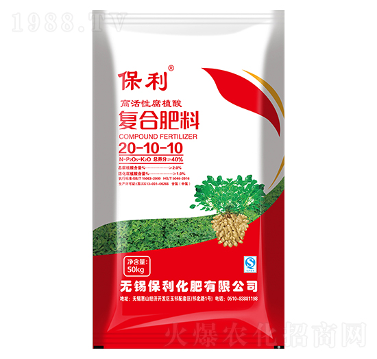 高活性腐植酸復合肥料20-10-10-保利化肥