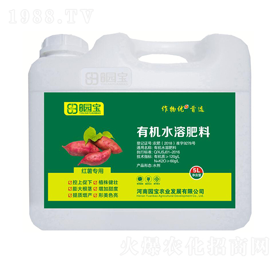 5L紅薯專用有機(jī)水溶肥料-園寶農(nóng)業(yè)