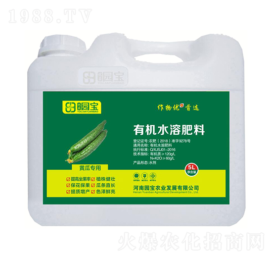 5L黃瓜專用有機水溶肥料-園寶農(nóng)業(yè)