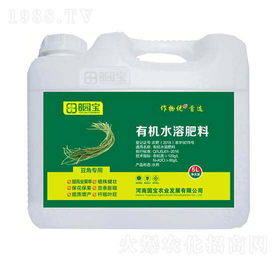5L豆角專用有機(jī)水溶肥料-園寶農(nóng)業(yè)