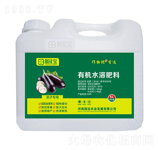 5L茄子專(zhuān)用有機(jī)水溶肥料-園寶農(nóng)業(yè)
