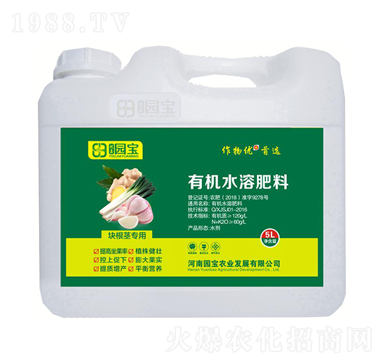 塊根莖專用有機(jī)水溶肥料5L-園寶農(nóng)業(yè)