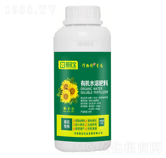 葵花專用有機(jī)水溶肥料-園寶農(nóng)業(yè)
