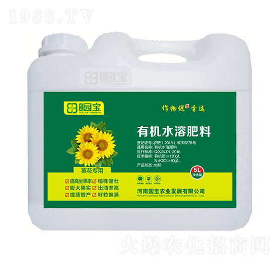 5L葵花專用有機(jī)水溶肥料-園寶農(nóng)業(yè)