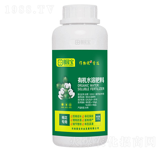 棉花專用有機(jī)水溶肥料-園寶農(nóng)業(yè)
