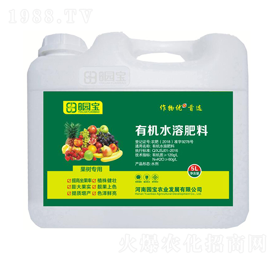 5L果樹專用有機水溶肥料-園寶農(nóng)業(yè)