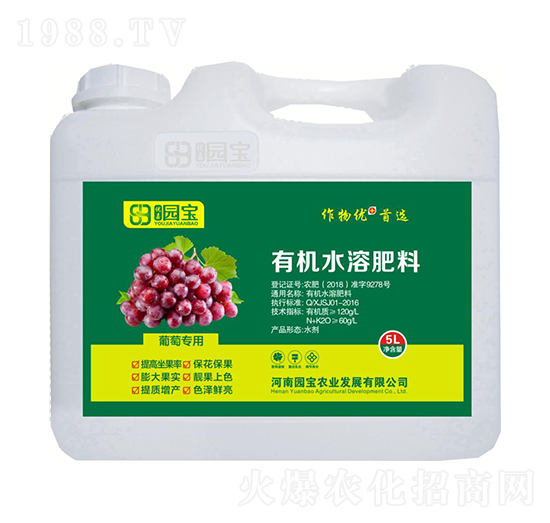5L葡萄專用有機水溶肥料-園寶農業(yè)