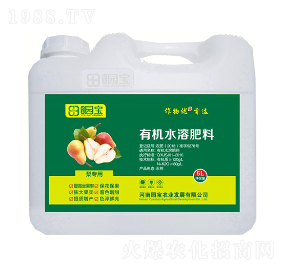 5L梨專用有機水溶肥料-園寶農(nóng)業(yè)