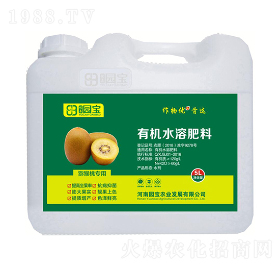 5L獼猴桃專用有機(jī)水溶肥料-園寶農(nóng)業(yè)