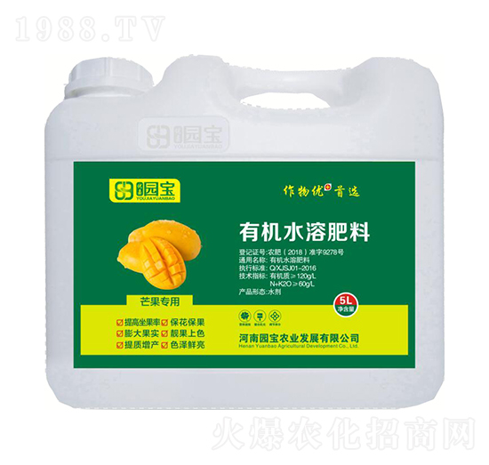 5L芒果專用有機水溶肥料-園寶農業(yè)