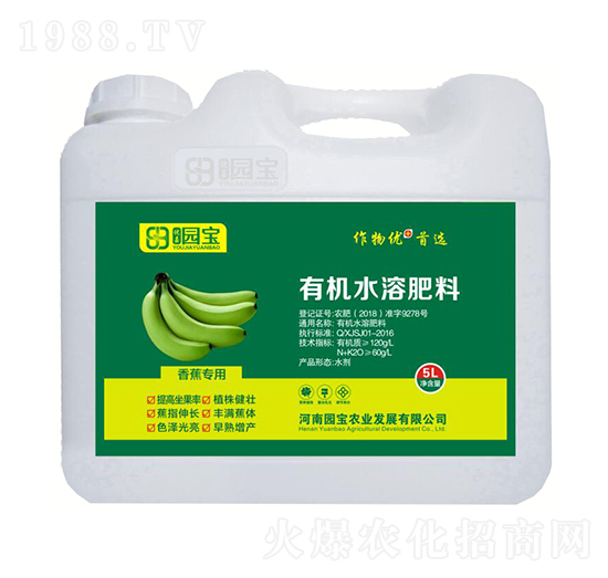 5L香蕉專用有機(jī)水溶肥料-園寶農(nóng)業(yè)