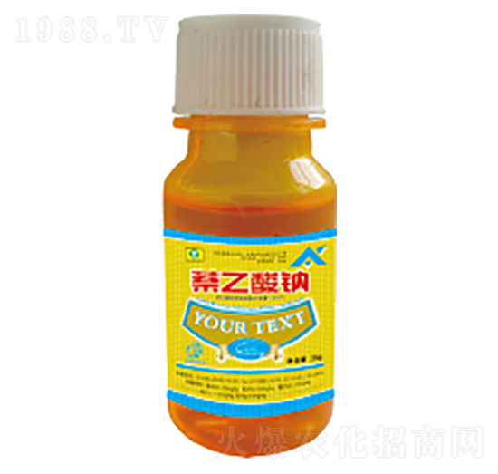 20ml萘乙酸鈉-德鑫生物