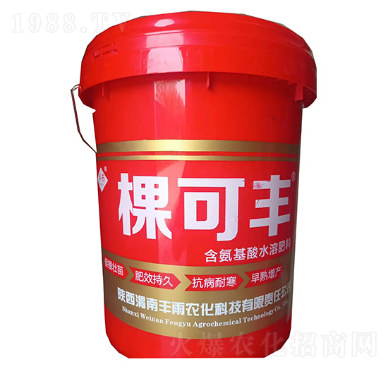 含氨基酸水溶肥料-棵可豐-豐雨