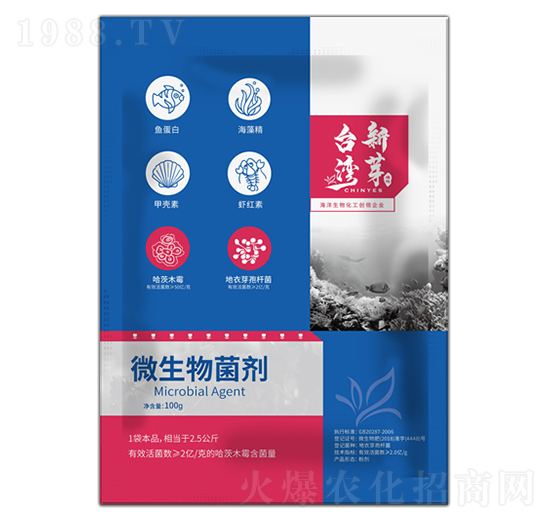 50億哈茨木霉-臺(tái)灣新芽