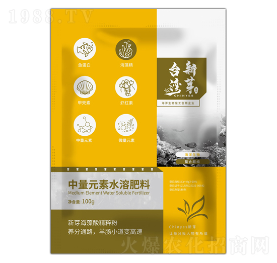中量元素水溶肥料-新芽海藻酸精粹粉-臺灣新芽