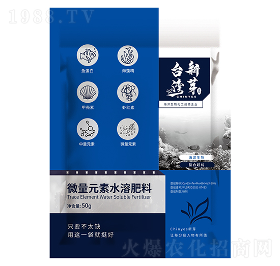 微量元素水溶肥料-臺(tái)灣新芽