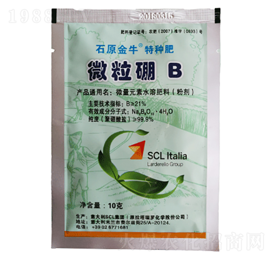 微粒硼B(yǎng)-富億德農(nóng)業(yè)