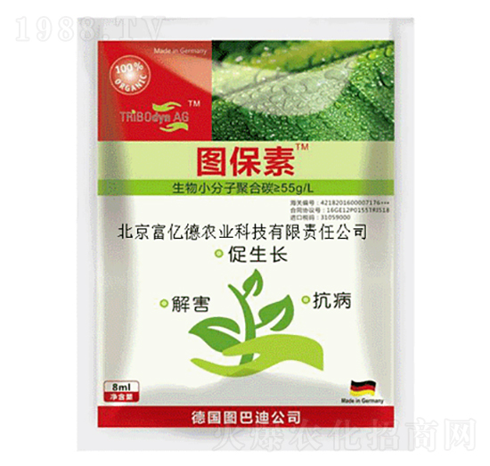 基因生物誘導(dǎo)激活劑--圖保素-富億德農(nóng)業(yè)