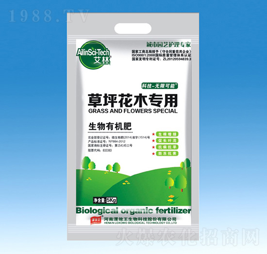 草坪花木專用生物有機肥-艾林-種二得三