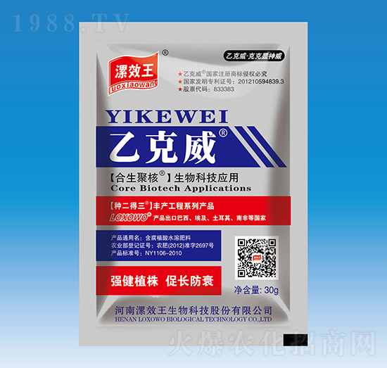 乙克威-種二得三