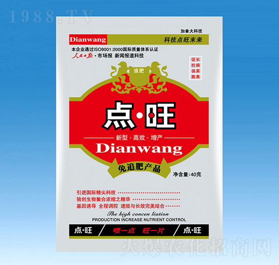 40ml點·旺液肥-種二得三