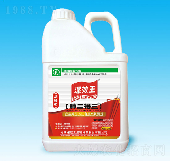 2.5kg種二得三有機水溶肥料-種二得三