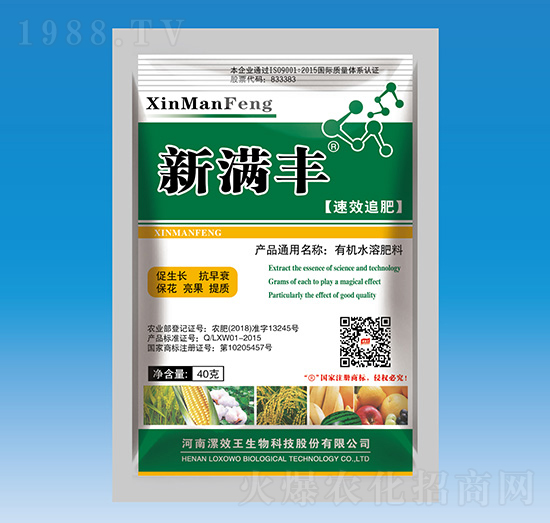 新滿豐有機水溶肥料-種二得三