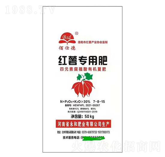 紅薯專用四元素腐殖酸有機復肥7-8-15-佰仕德-永和肥業(yè)