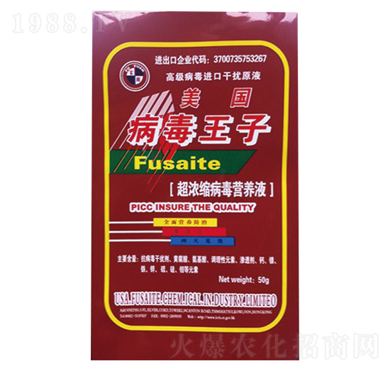 超濃縮病毒營(yíng)養(yǎng)液-病毒王子-五神牛