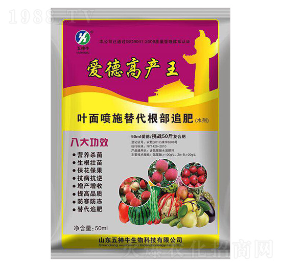 葉面肥-愛德高產(chǎn)王-五神牛