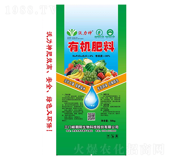 有機(jī)肥料-沃力神-朝陽(yáng)生物