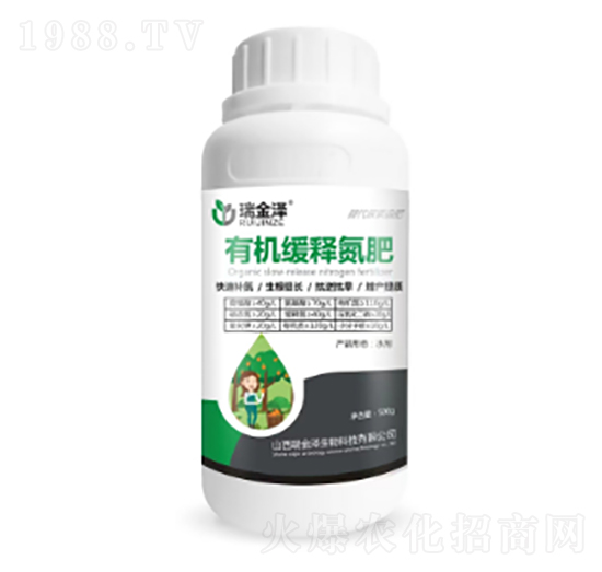 有機緩釋氮肥-瑞金澤生物