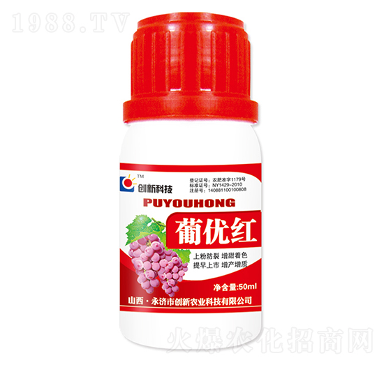 50ml葡優(yōu)紅葉面肥-創(chuàng)新科技