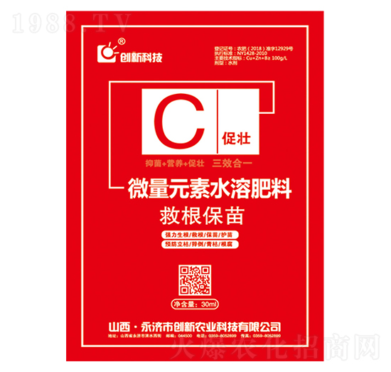 30ml微量元素水溶肥料-救根救苗C-創(chuàng)新科技
