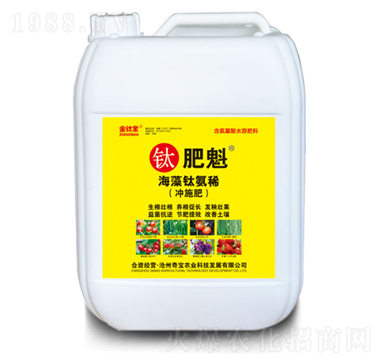 海藻鈦氨稀-鈦肥魁-青農(nóng)奇寶