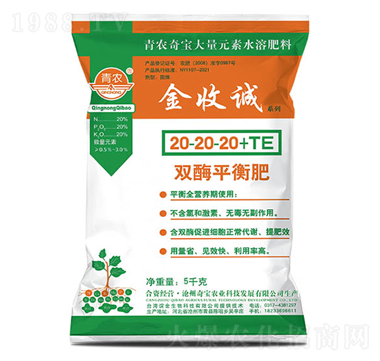 雙酶平衡型大量元素水溶肥料20-20-20+TE-金收誠-青農奇寶