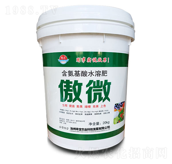 含氨基酸水溶肥料-傲微-青農(nóng)奇寶