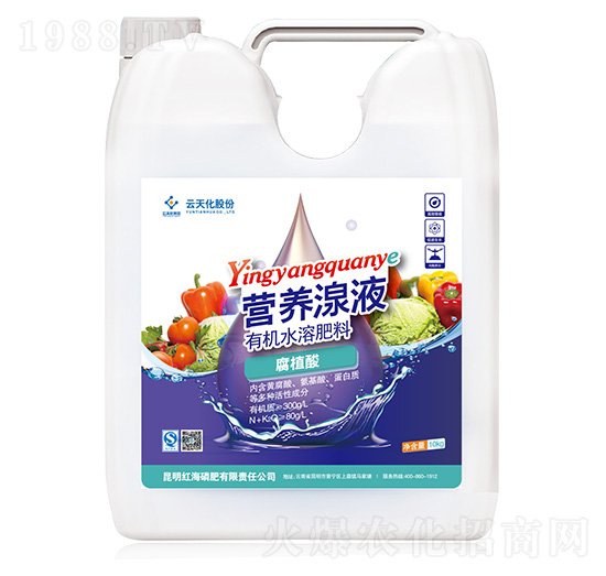 有機水溶肥料-營養(yǎng)湶液-云天化農(nóng)資