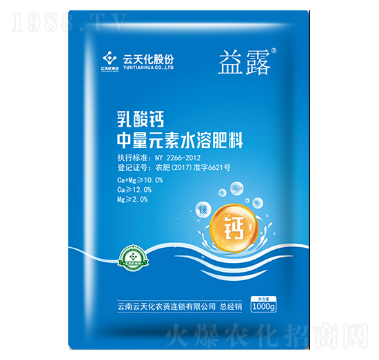 中量元素水溶肥料-益露·乳酸鈣-云天化農資