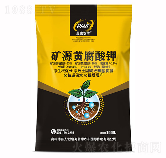 礦源黃腐酸鉀-普惠農(nóng)豐