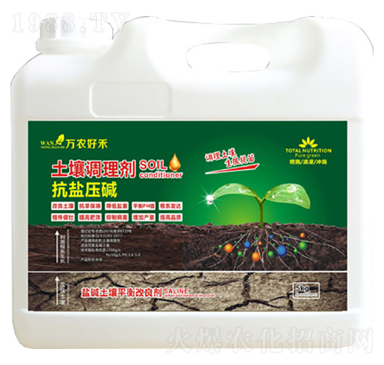 土壤調理劑-沃之望