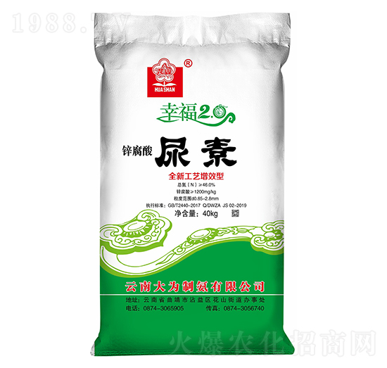 鋅腐酸尿素-花山-大維肥業(yè)