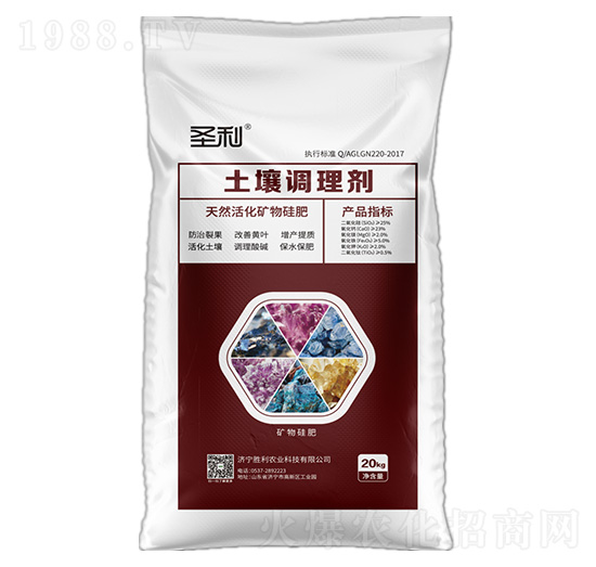 土壤調(diào)理劑-圣利-勝利農(nóng)業(yè)