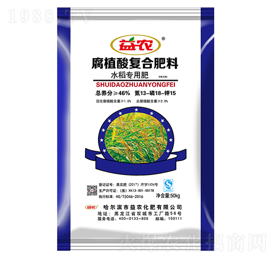 水稻專用腐植酸復合肥料13-18-15-益農(nóng)生化